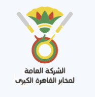 الشركة العامة لمخابز القاهرة الكبرى